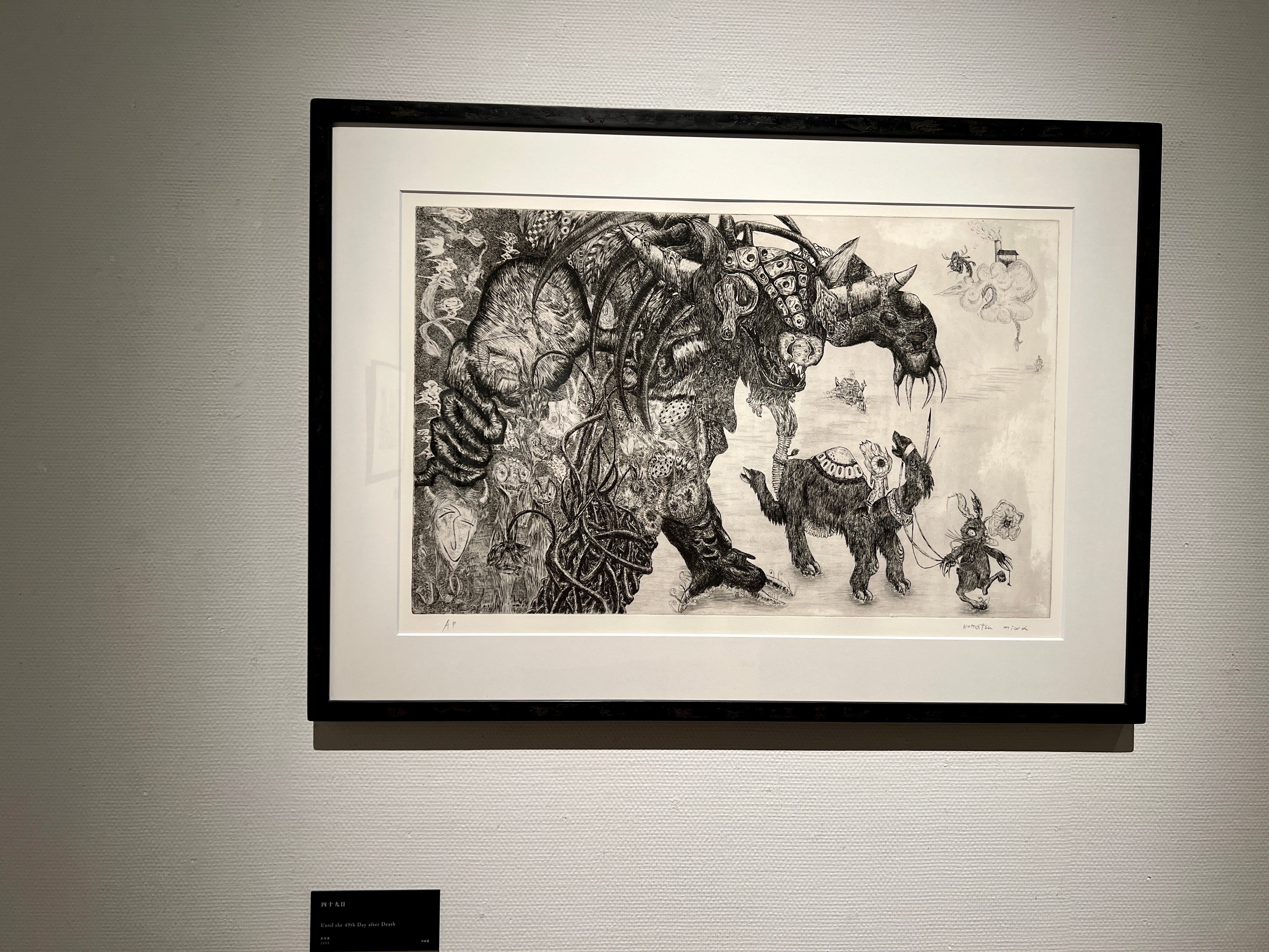 小松美羽 版画 天地の守護神 ED50 小松美羽 版画 天地の守護神 ED50