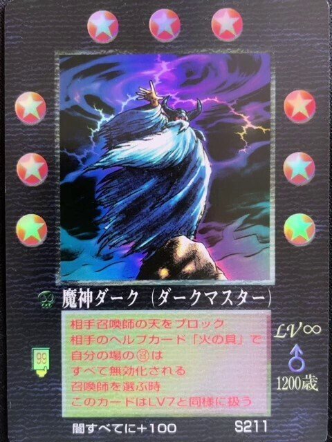 MOZ】魔神ダーク モゴラ編【ミラクルオブザゾーン】 【公式通販】