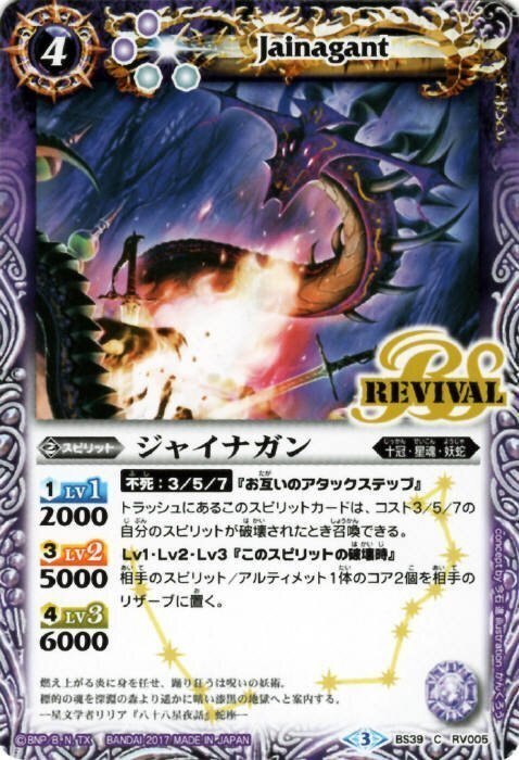 バトスピ 蛇皇神帝アスクレピオーズX バトルスピリッツ on X