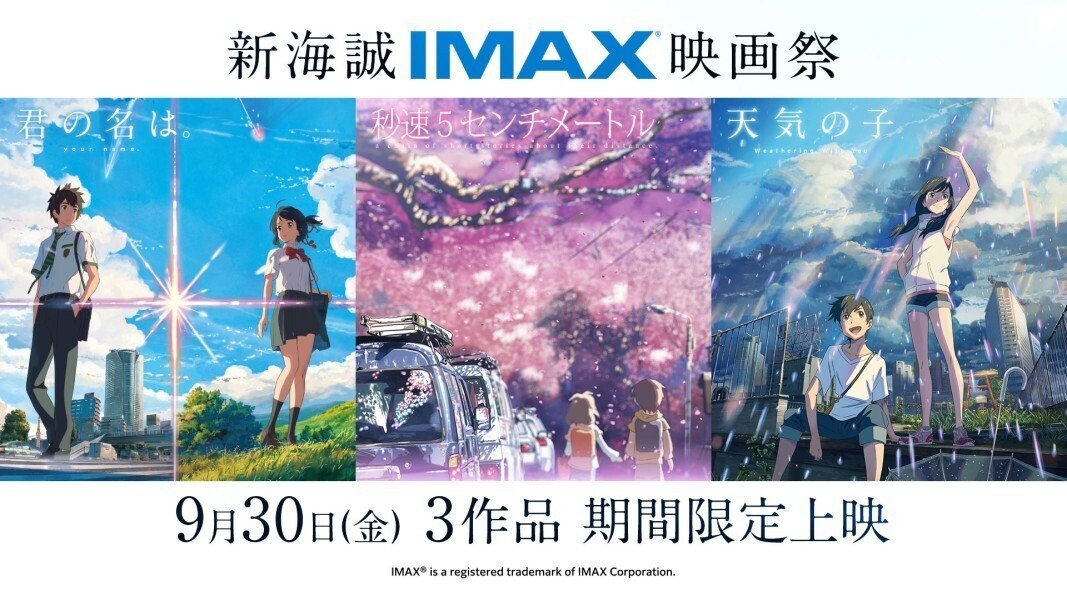 激レア】新海誠 秒速5センチメートル 特典 フィルム 名場面 激レア