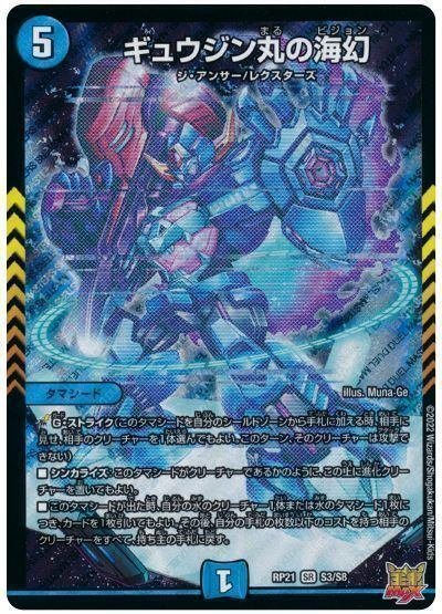 アナカラーランデスアダムスキーダーゼンLOデッキ アナカラーランデス