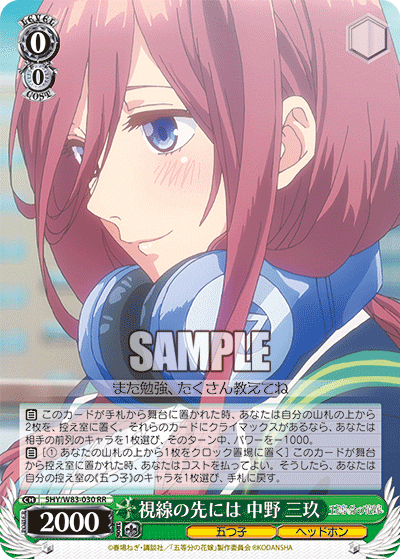 8門三玖軸(3種連動構築)｜アキ