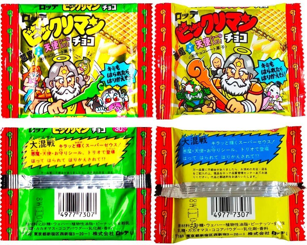 カ*ツ様 ビッグアルバム ビックリマン カ*ツ様 ビッグアルバム