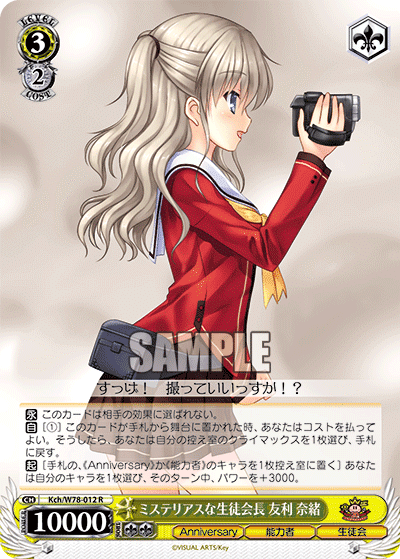 Charlotte デッキ 調整パーツ付き ヴァイスシュヴァルツ Charlotte 8門