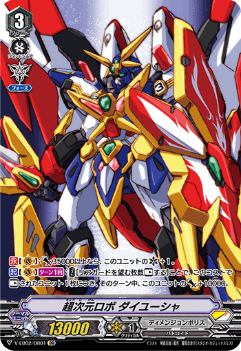 Vスタン】 ディメンジョンポリス デッキ 4つセット Vスタン
