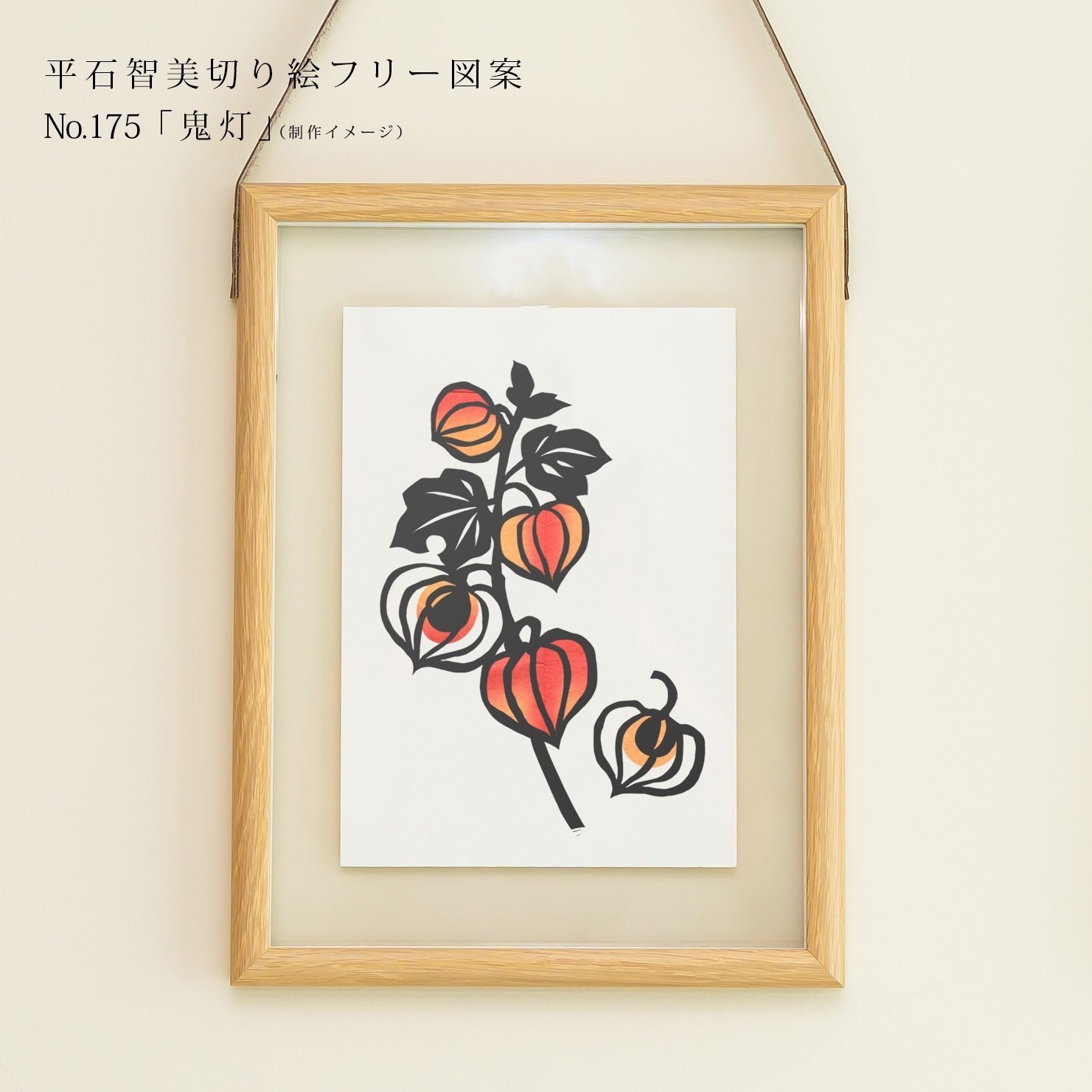 田崎廣助 オリジナル石版画 1980年 リトグラフ 【公式通販】