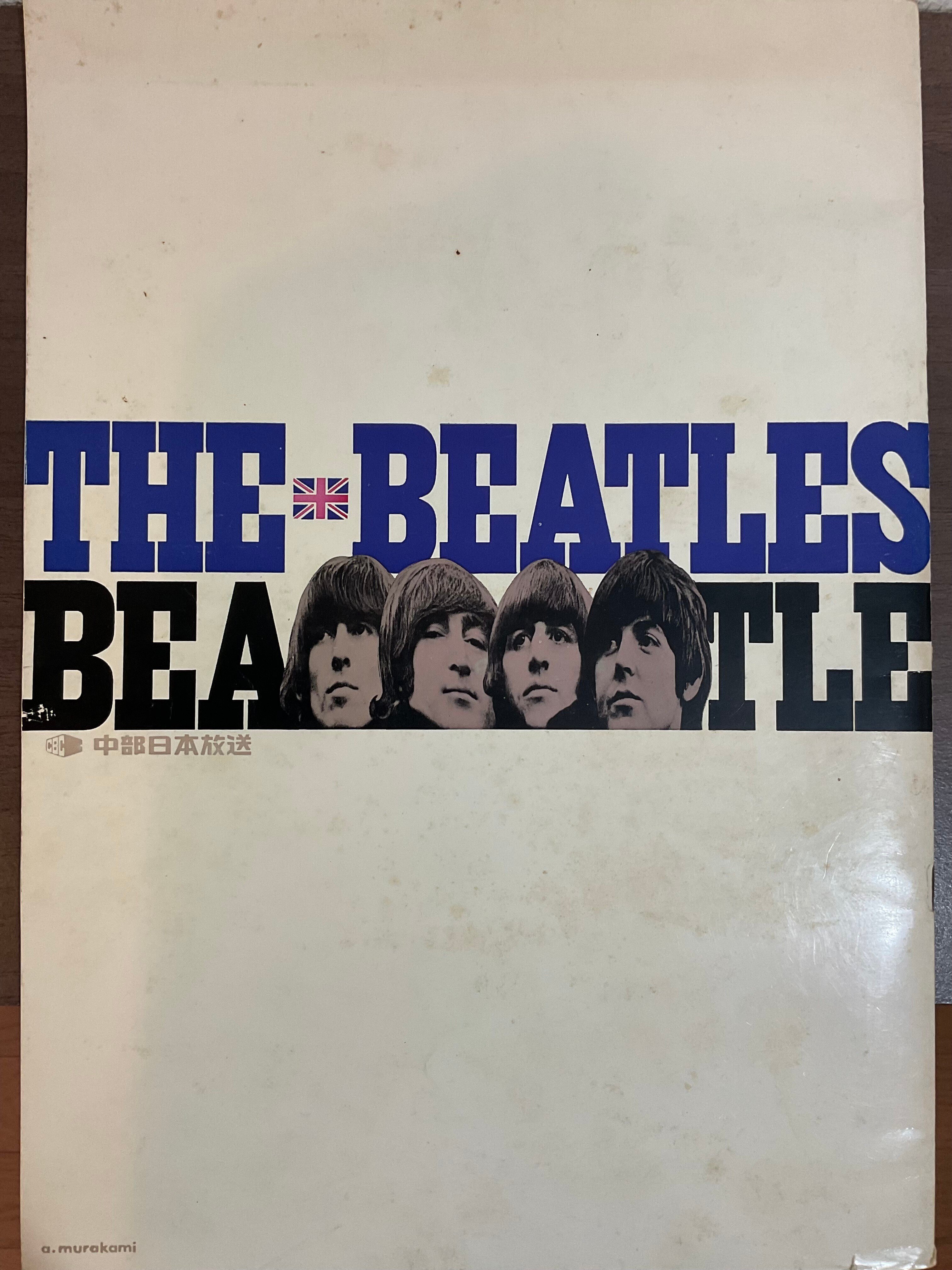 激レア】1966年 ザ・ビートルズ 日本公演 半券 プロマイド2枚付