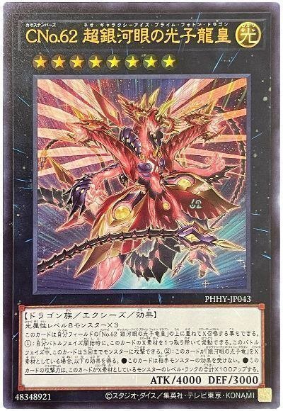遊戯王 ファントム・オブ・カオス 秘蔵レア 美品 遊戯王 ファントム