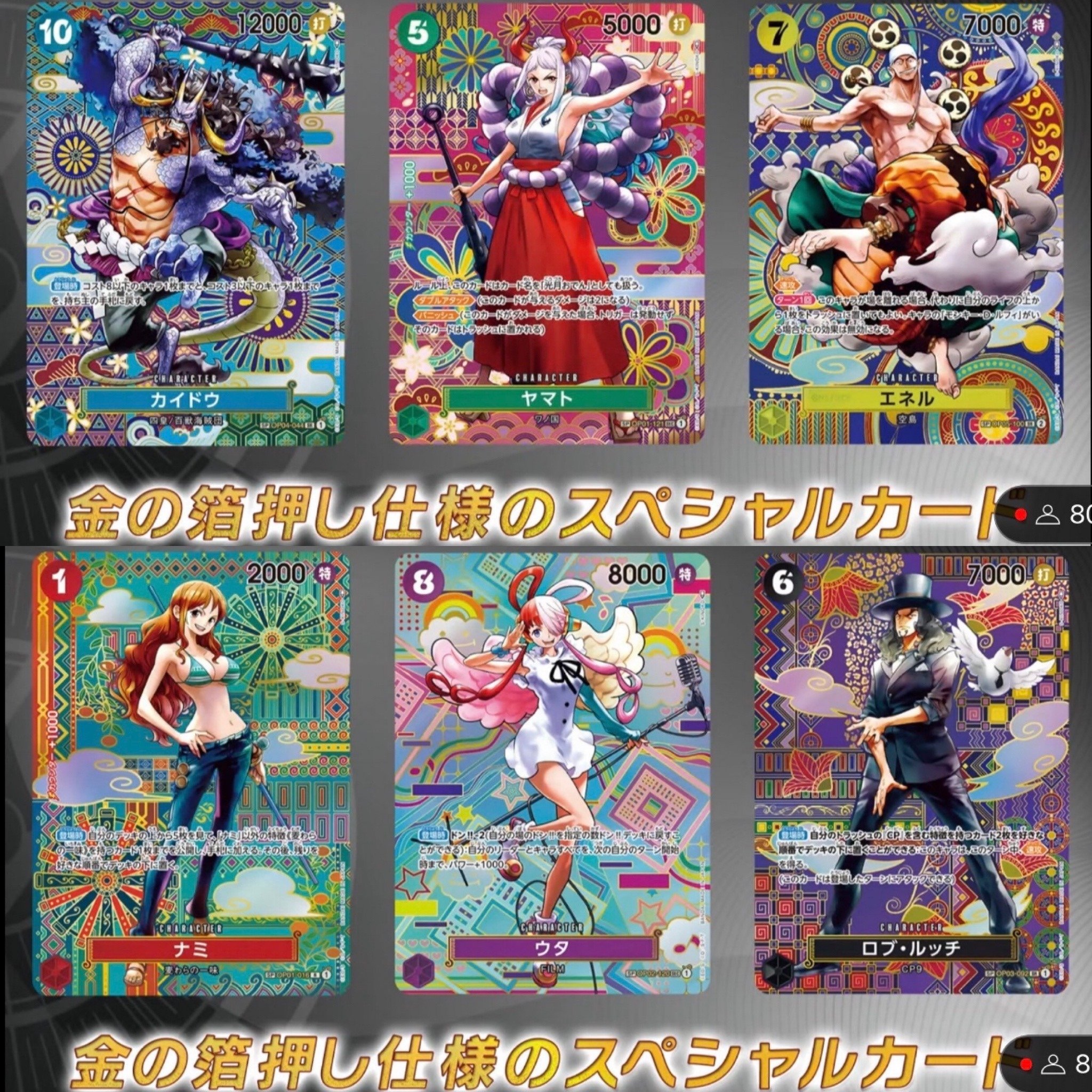 ワンピースカード 引退品 大量 1、3、5、6、7、8 コレクション まとめ