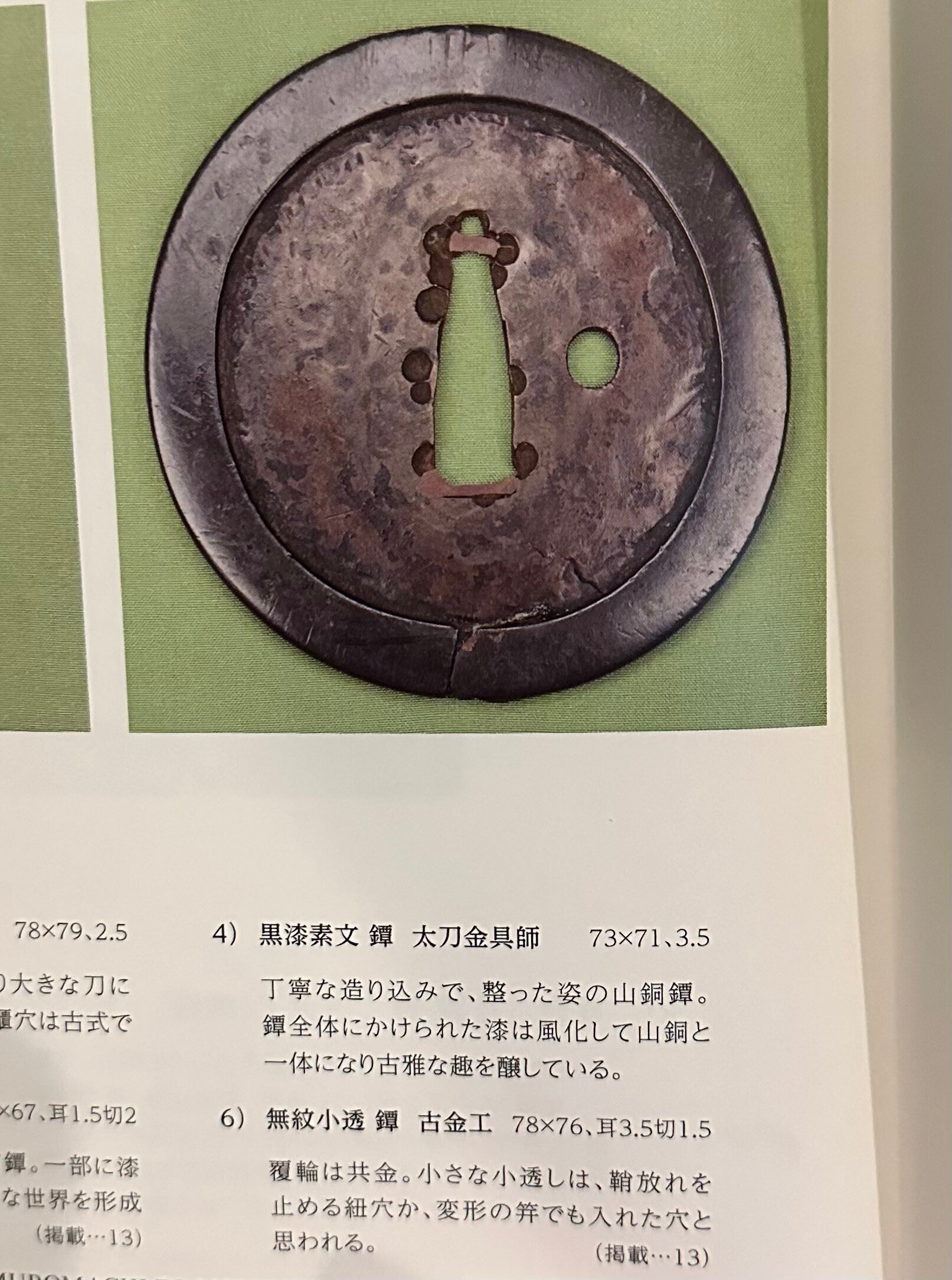 非売品 スノードーム D.Gray-man アレン 千年伯爵 景品 懸賞当選品