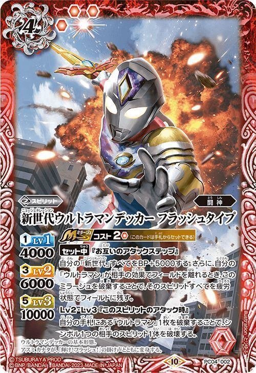 WE NEED HEROES！進化した新世代ウルトラマン！｜ユウ