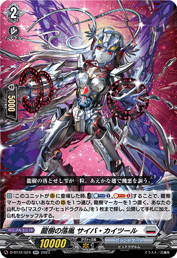 枢機の禍神 オルフィスト・マスクス SEC ヴァンガード 枢機の禍神