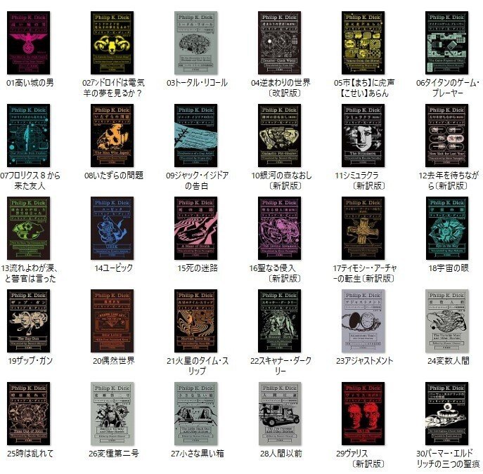 ディック感覚に溺れて夢を見るか？】☆HAYAKAWA FACTORY☆アメリカSFの