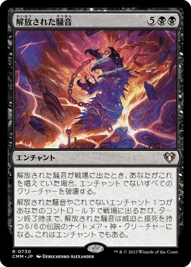 構築済み統率者デッキは面白い「不滅のエンチャント」 #MTG #EDH｜たけ