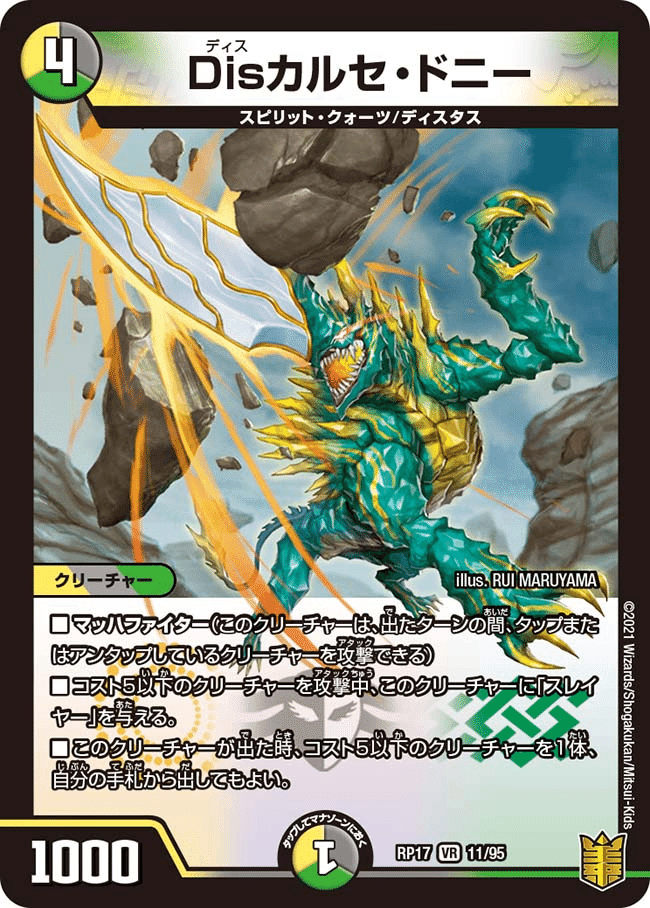 アーテル・ゴルギーニ 金トレジャー 4枚 アーテルゴルギーニ アーテル