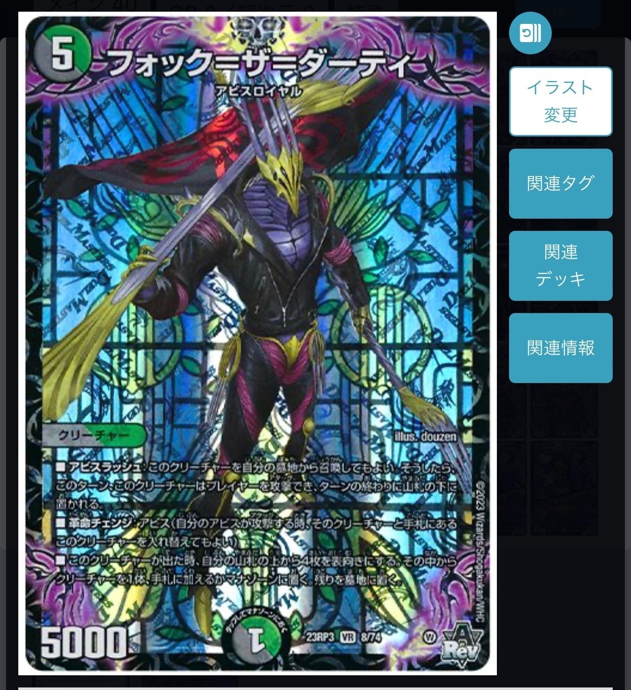 デュエルマスターズ 黒緑アビス アビスロイヤル まとめ売り デュエマ