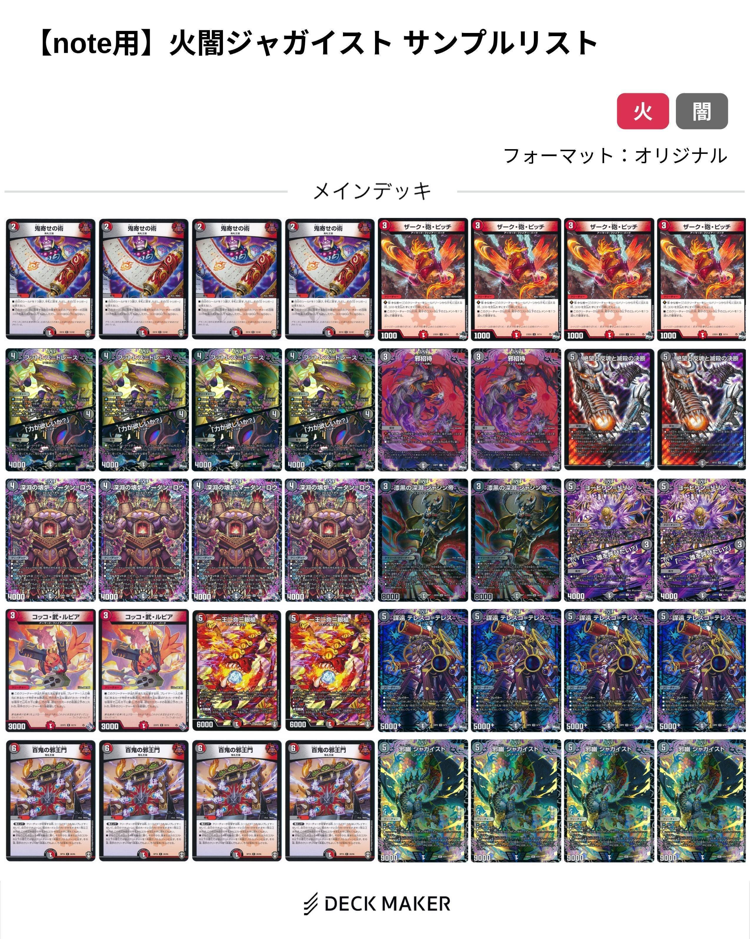 Amazon | 5cザーディクリカ デッキ 構築済み メイン40 二重スリーブ