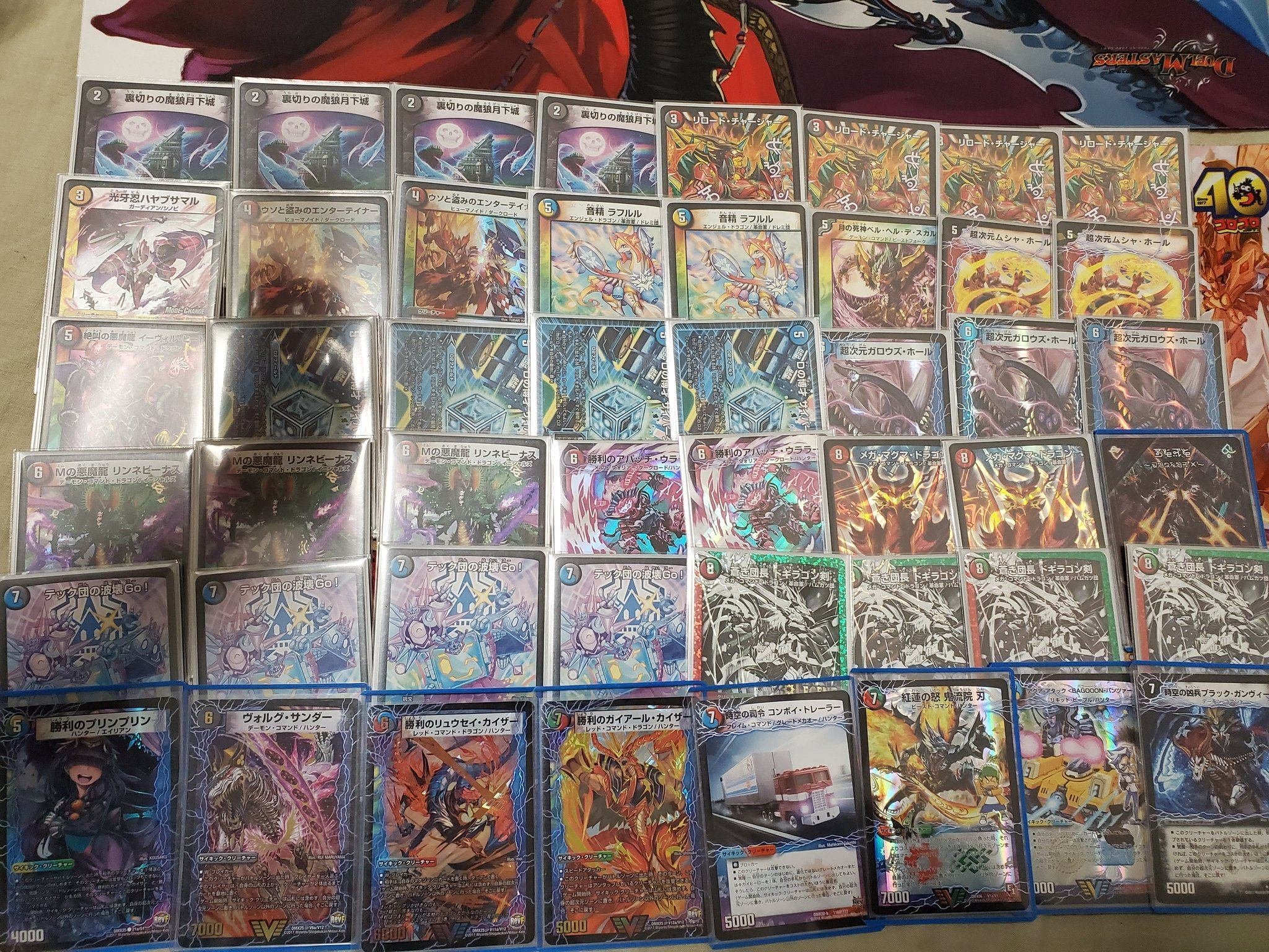 赤緑モルネク モルトNEXT ゲートボール 2016デッキ 赤緑モルトnext