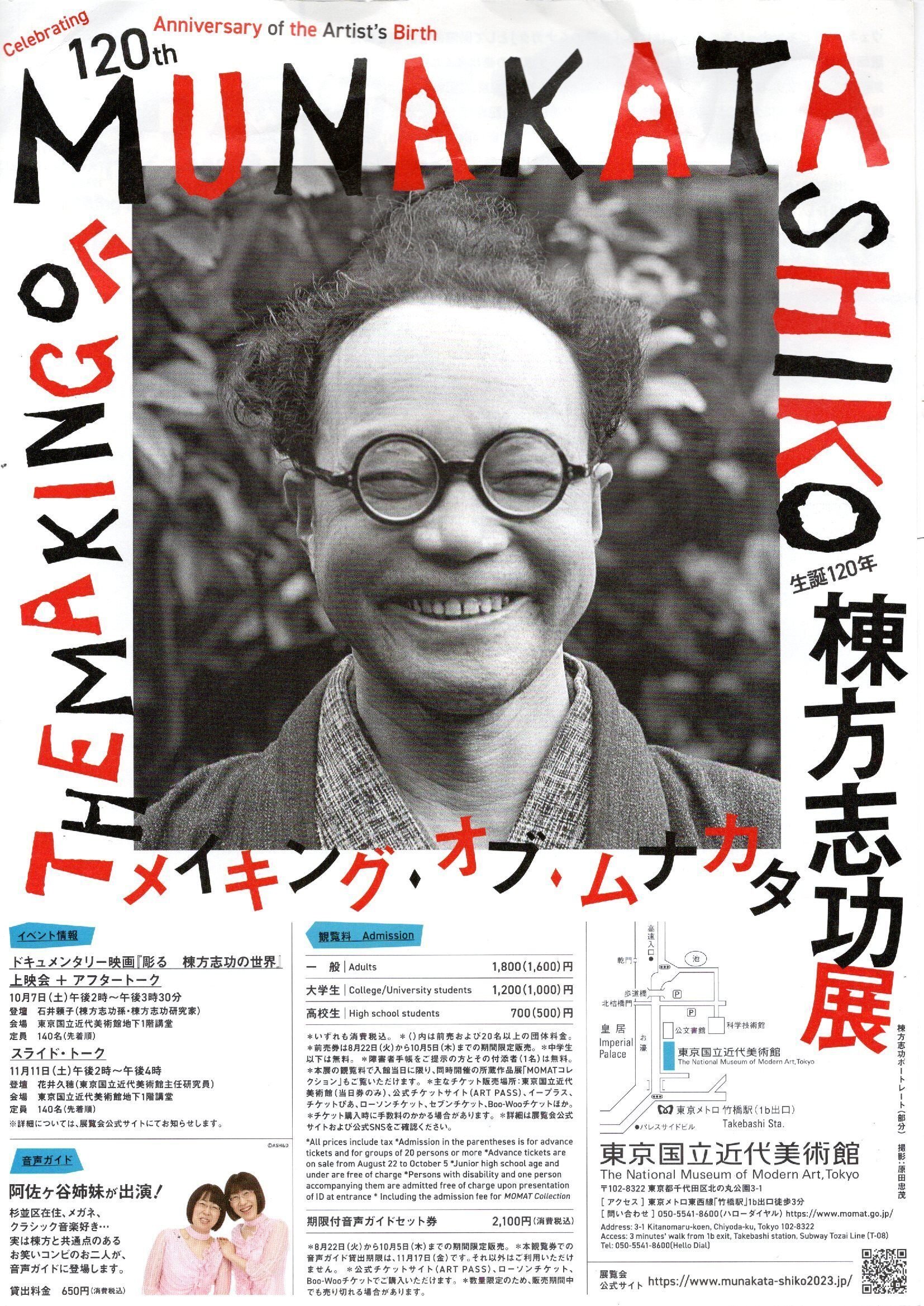 下村宏 版画「風景」1995年作 【公式通販】