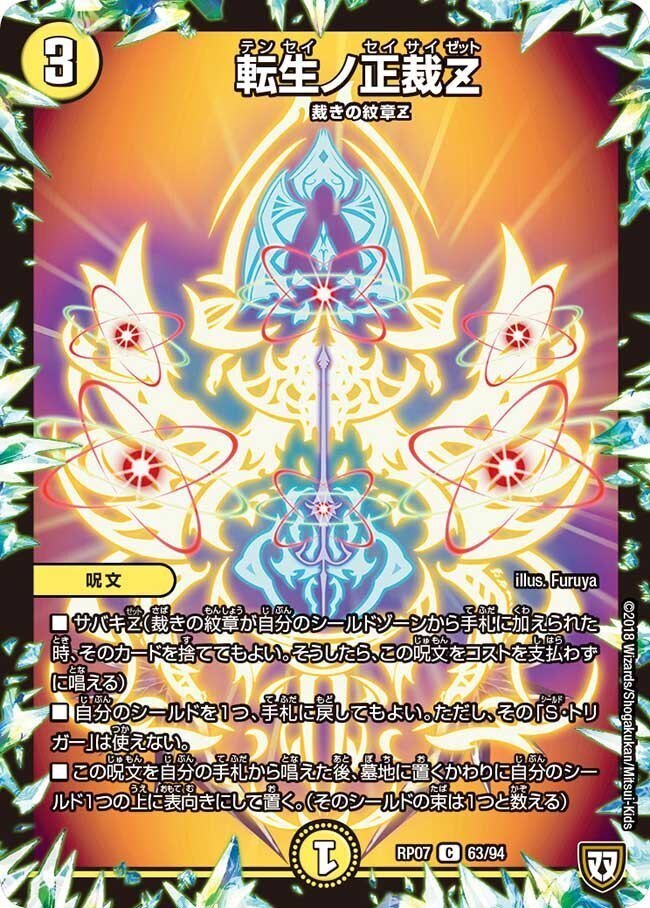 即日発送】白零サバキ 構築済みデッキ サバキZ 白零サッヴァーク CS優勝 白