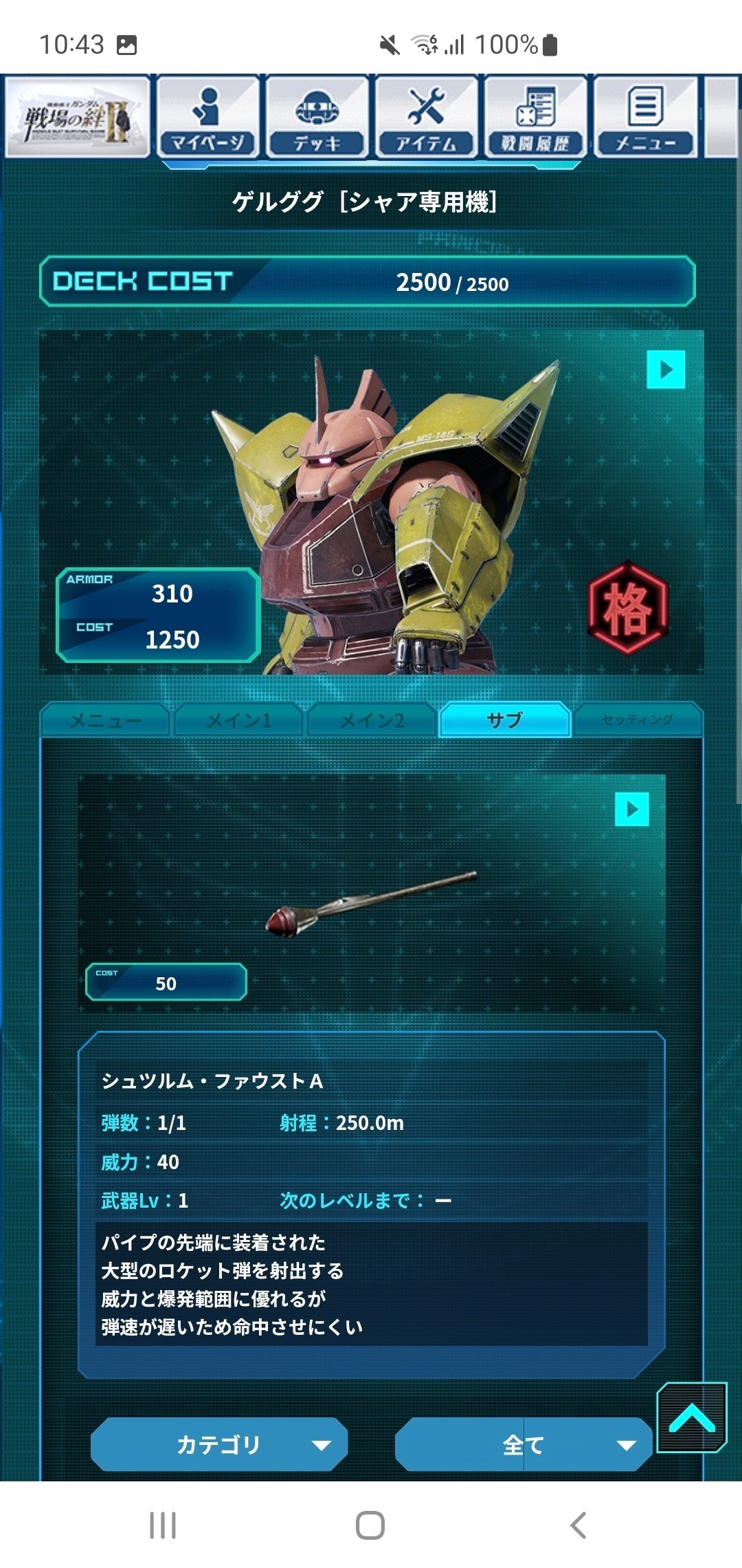 戦場の絆 パイロットデータ 戦場の絆 パイロットデータ