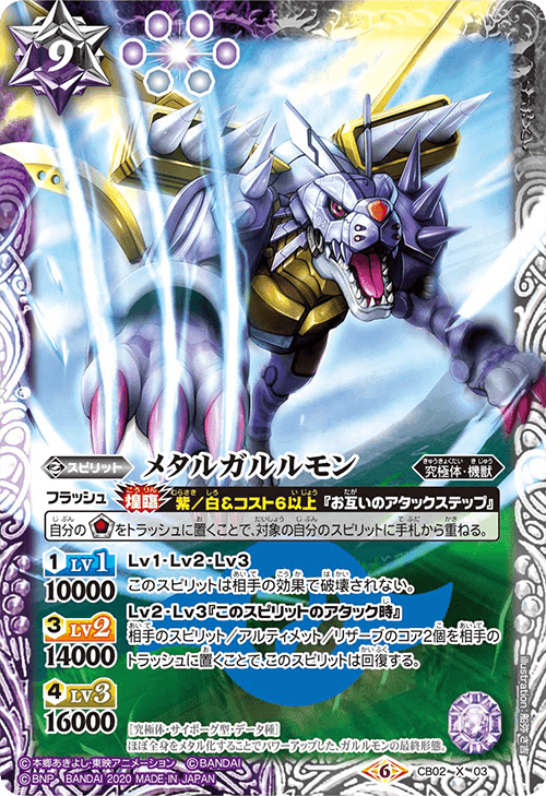 バトルスピリッツ デッキ 機獣 アルテミス バトルスピリッツ