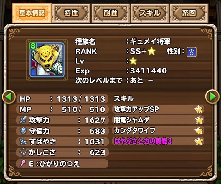 定番PT紹介③【S4】無霧スタンパ()｜XysKey(テリワンSP対戦ガチ勢)のメモ帳