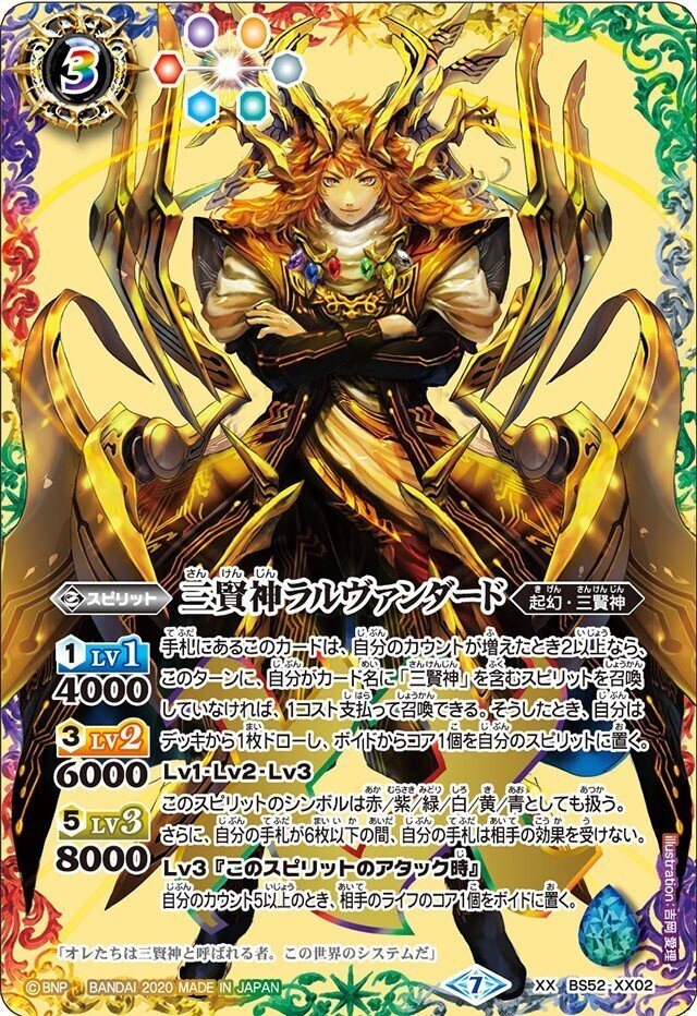 ごっさん】バトスピ アイボウ 突契約 デッキ オプション(ラルヴァン3