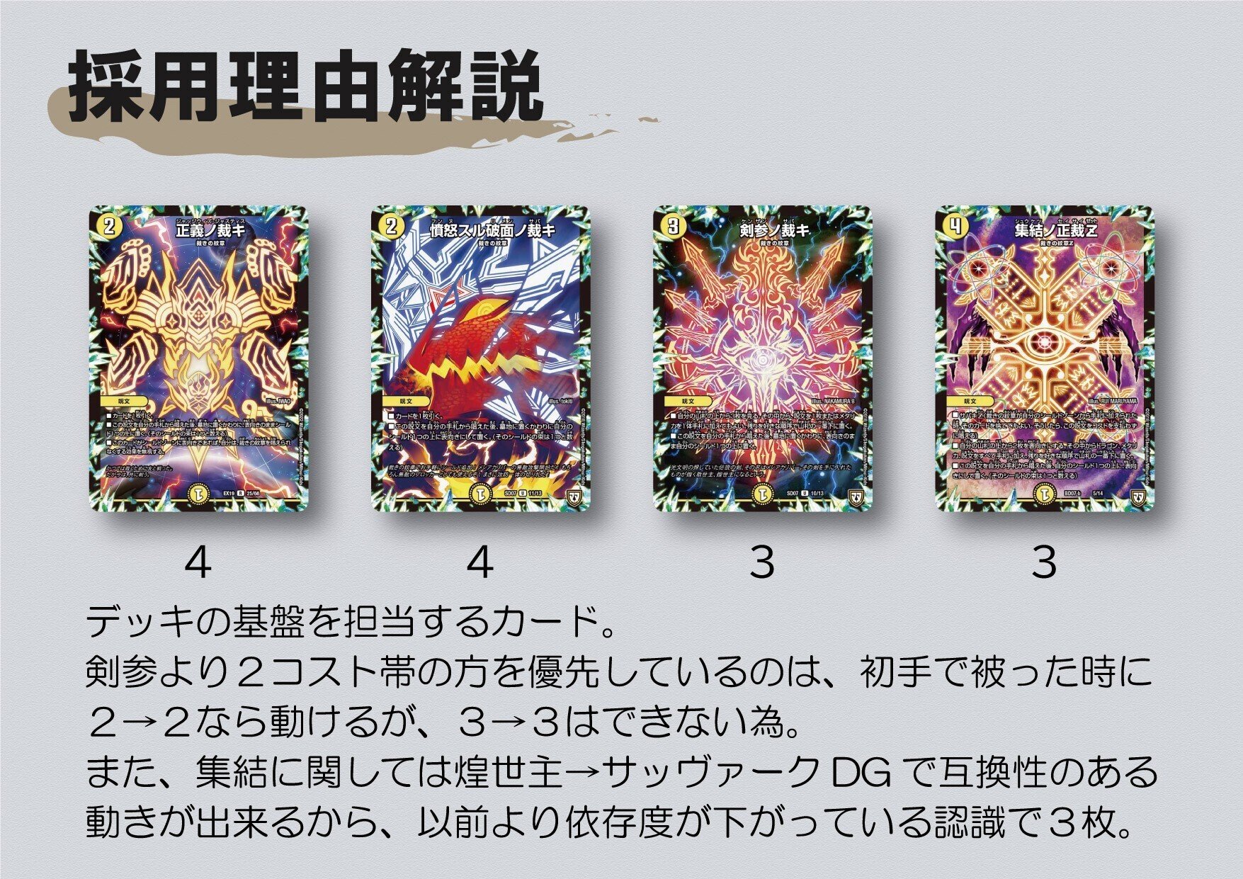 白単裁き 優勝構築 微高レート cs優勝！】白単サバキz デッキ販売 【