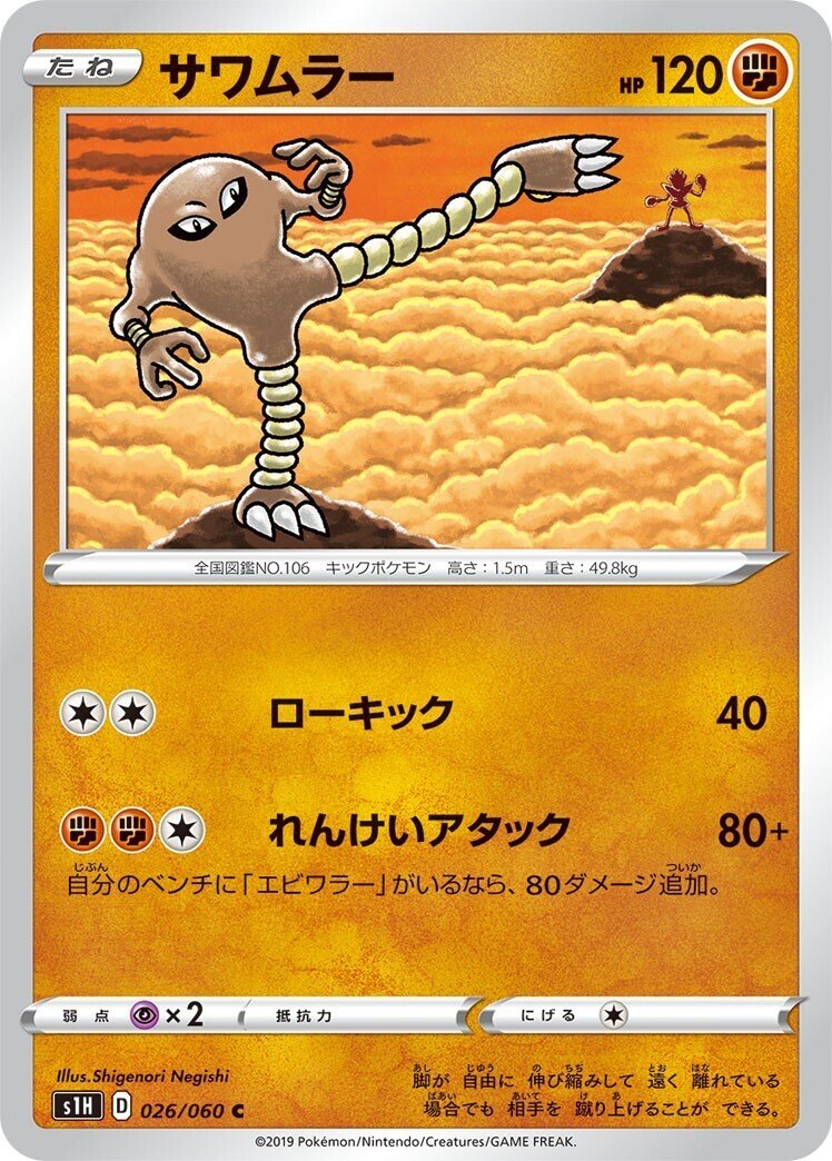 ポケモンカードゲームClassicのカード説明｜あ4(あし)