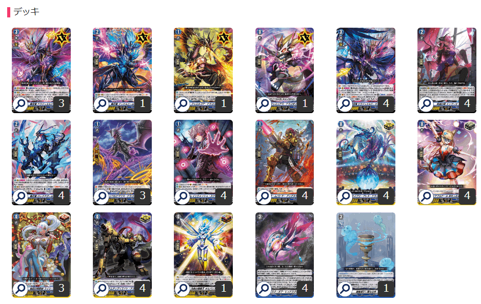 ヴァンガード フェルン デッキパーツ EXSレア4枚 幻影鬼の討伐