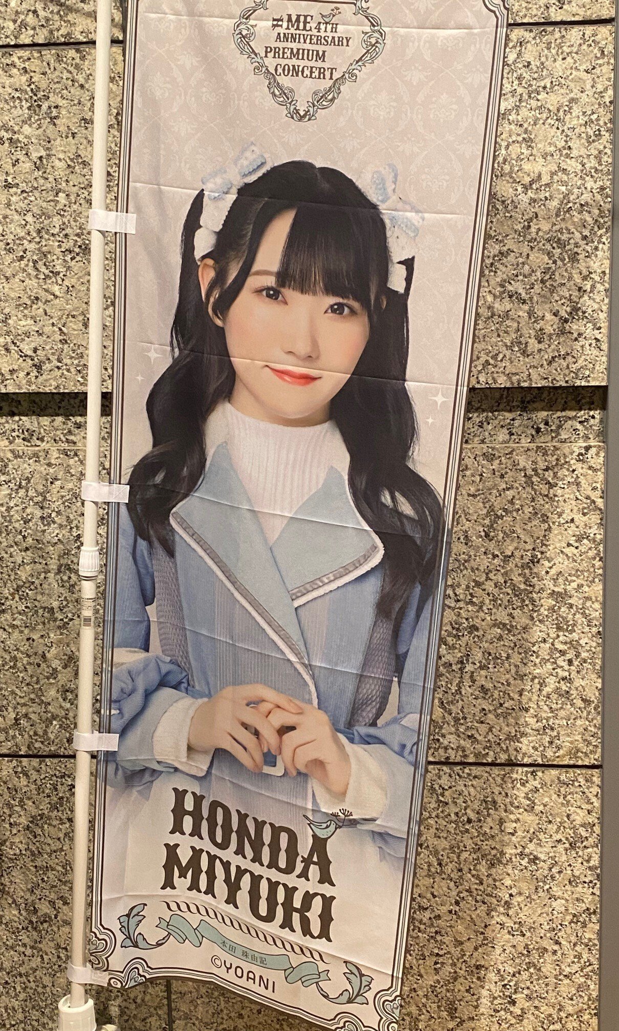 ノイミー 生写真 ノットイコールミー 本田珠由記 直筆 みるてんって何