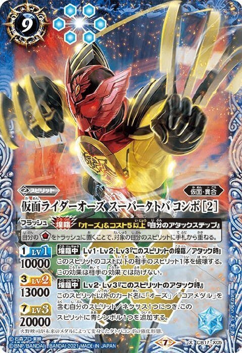 引退品】バトスピ 仮面ライダーオーズデッキ バトスピ】仮面ライダー