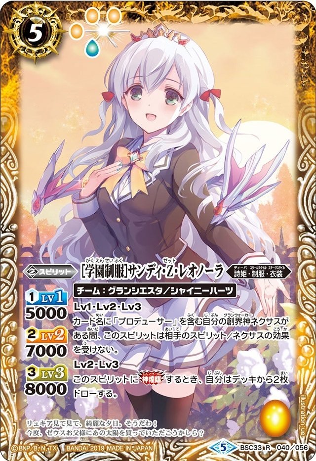 バトルスピリッツ 詩姫 グランシエスタ サンディ デッキ スリーブ付