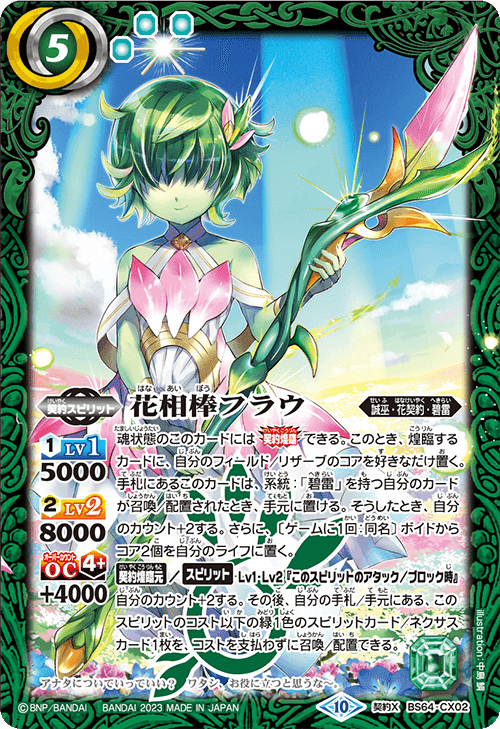 回してみた動画あり】花契約構築 解説【全文無料】｜𝓗𝓘𝓡𝓞