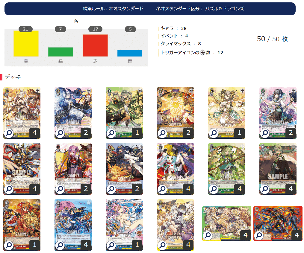 ヴァイスシュヴァルツ パズドラ RR以下4コン+おまけ2枚 ヴァイス