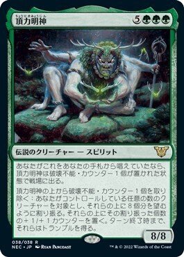 EDH 巨怪な略奪者 ヴォリンクレックス 統率者デッキ 英語版のみ 199