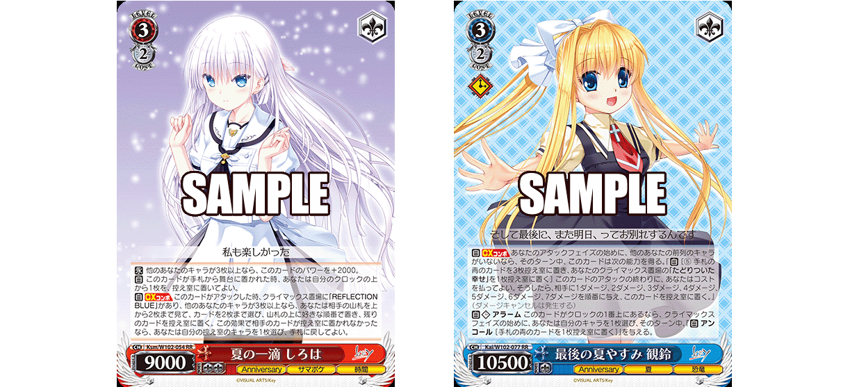 WS 最後の夏やすみ 観鈴 SP サイン カードリスト ｜ ヴァイス
