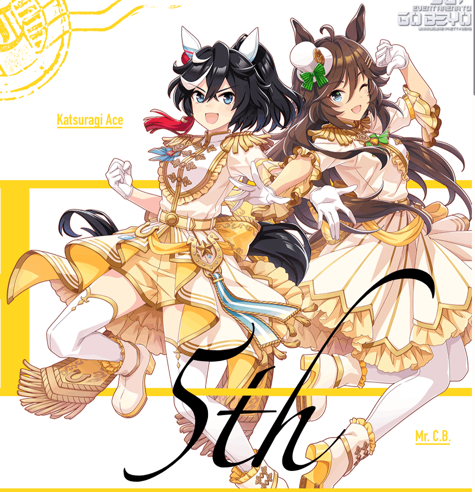 ウマ娘 5thイベントグッズ ミスターシービー カツラギエース リリイベ