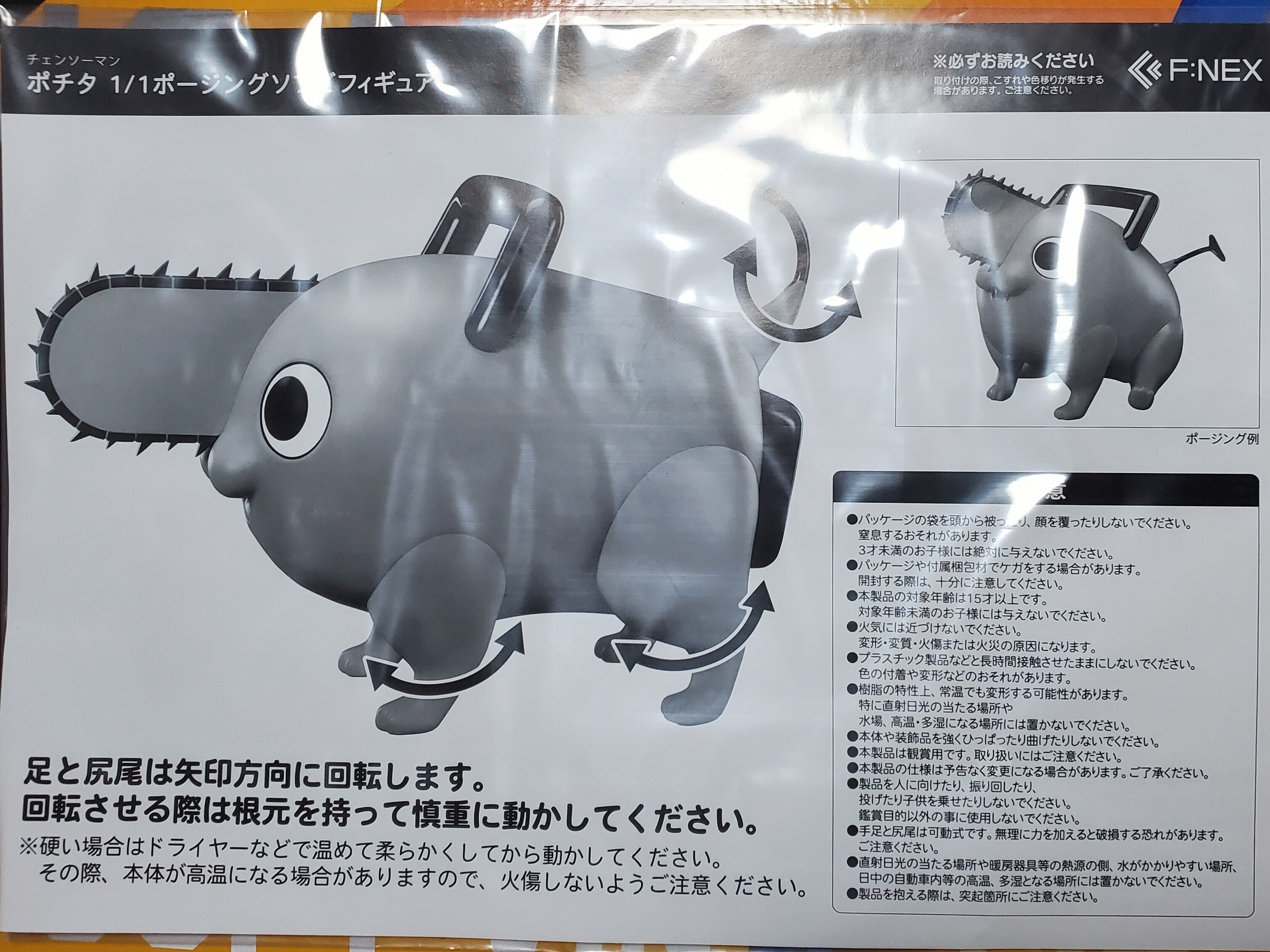 未開封チェンソーマン ポチタ 1⁄1ポージング ソフビフィギュア 等身 未