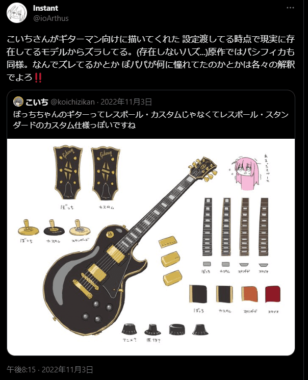 ぼっち・ざ・ろっく 後藤ひとり フォトジェニック レスポールカスタム