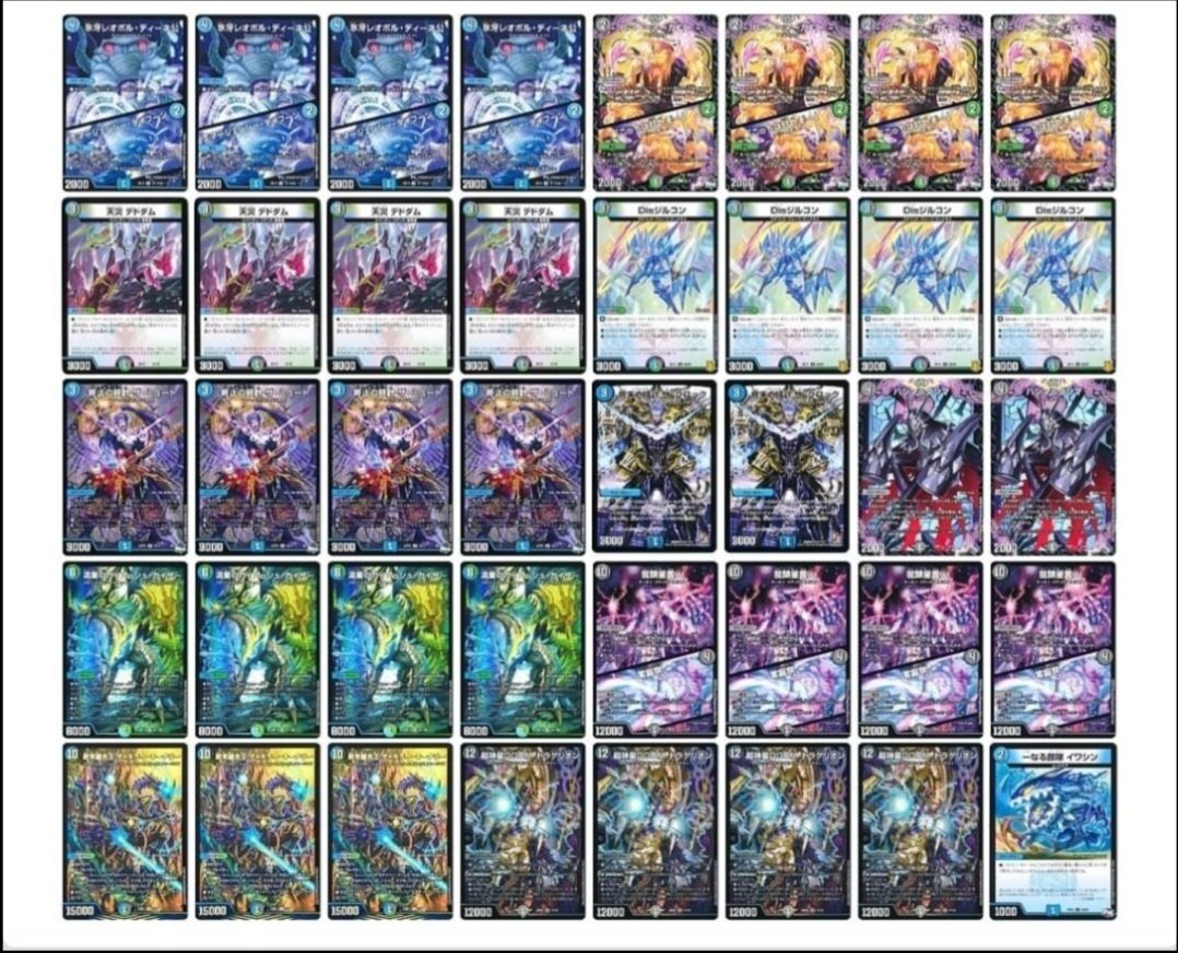 アナカラーdoomドラゲリオン デッキ