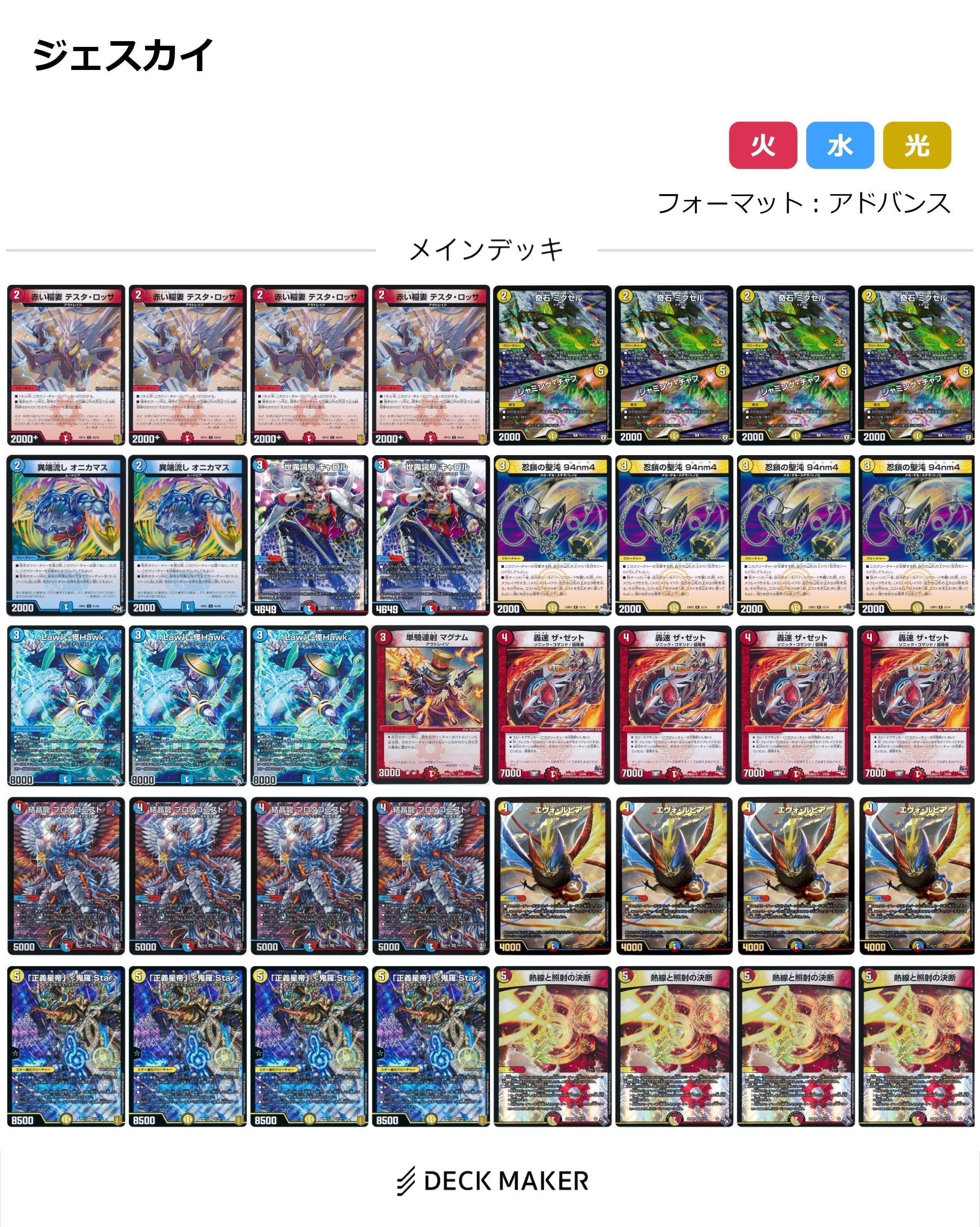 アマテラスキリコ山札全ロス無限デッキ 魔改造デッキ