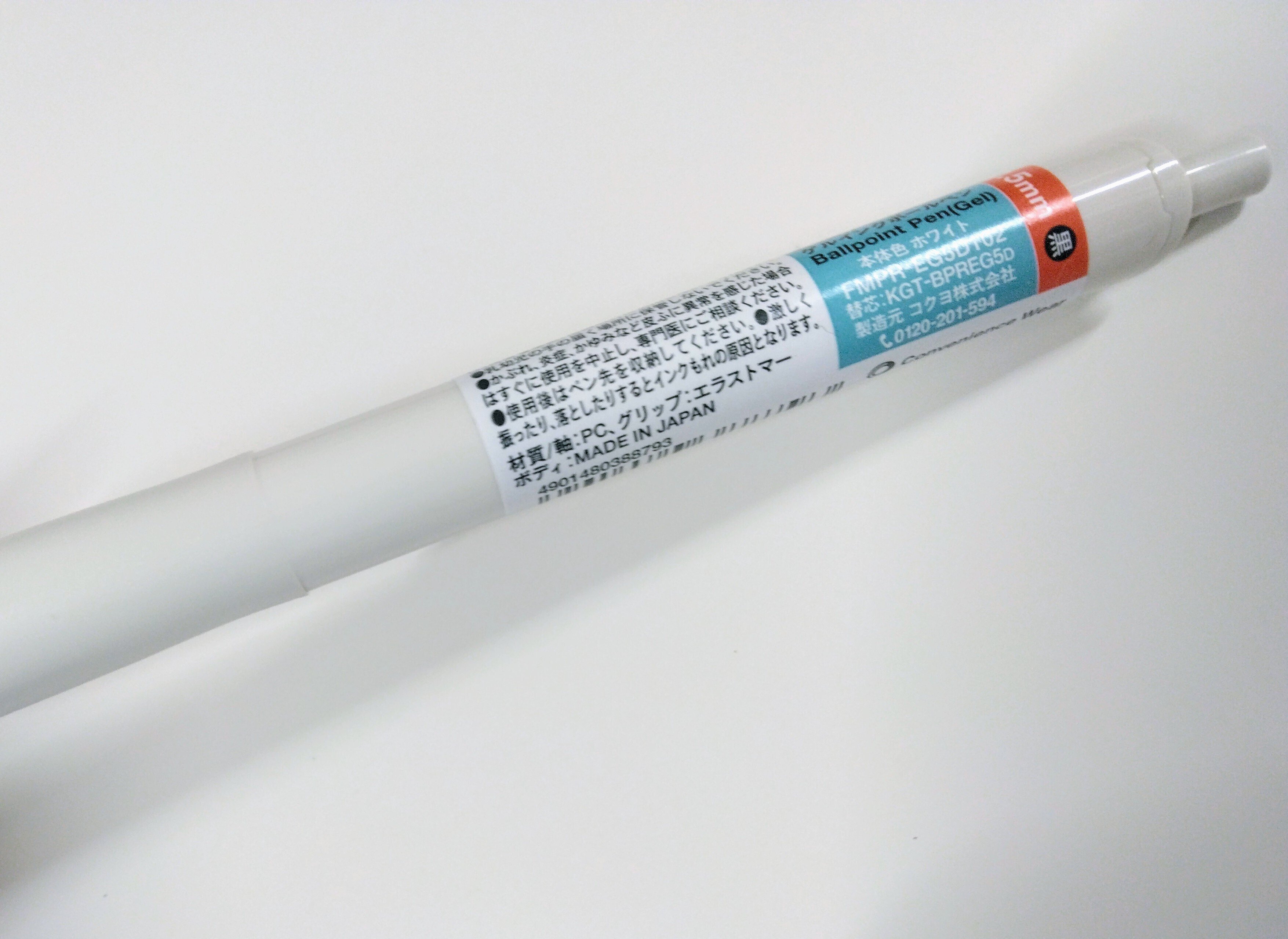 FamilyMart ボールペン ホワイト・ブルー