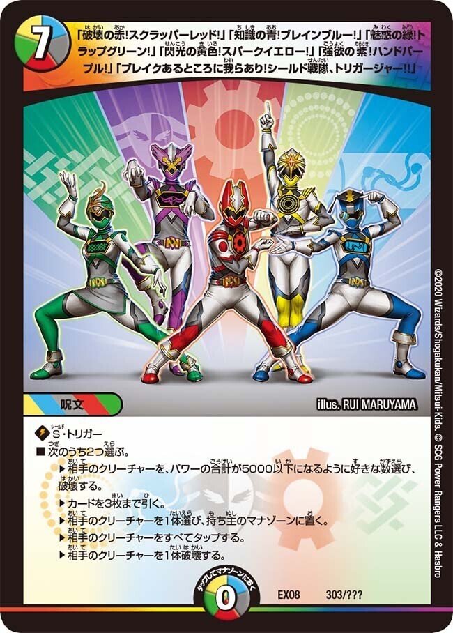 H*様 デュエルマスターズ ドロマーコンプ ドロマーコンプレックス