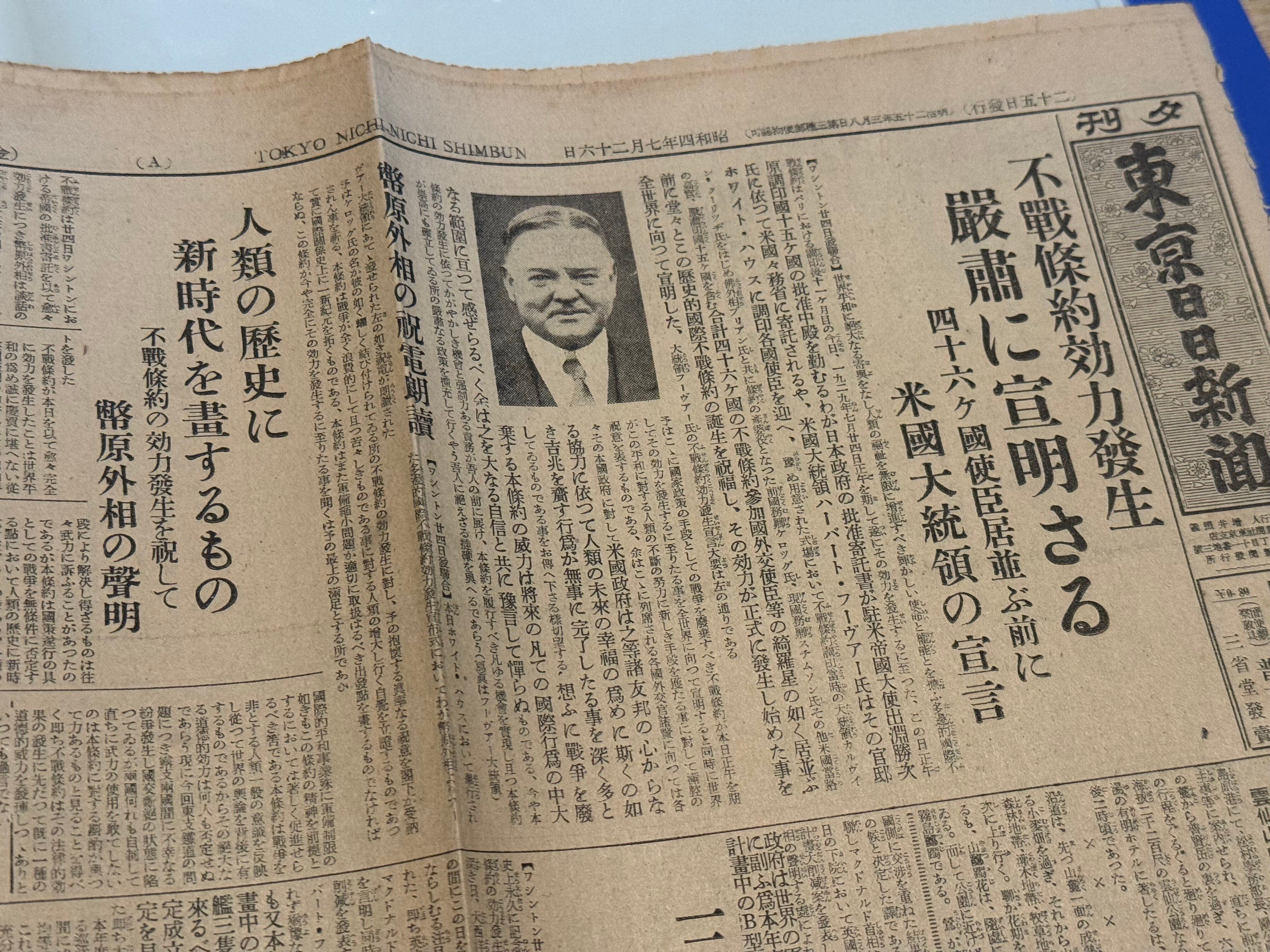 満州事変勃発以来、世界の批難を浴びつつこの傲慢な態度。今のどこかと