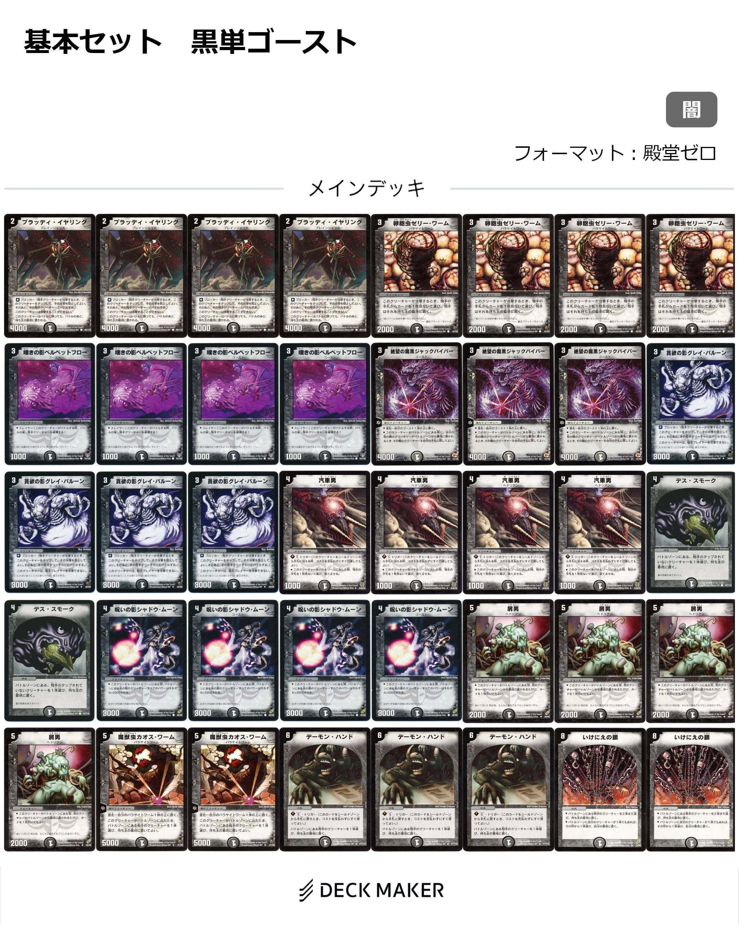 デュエルマスターズ クラシックデッキ【旧枠統一】No.324 ベンゾ
