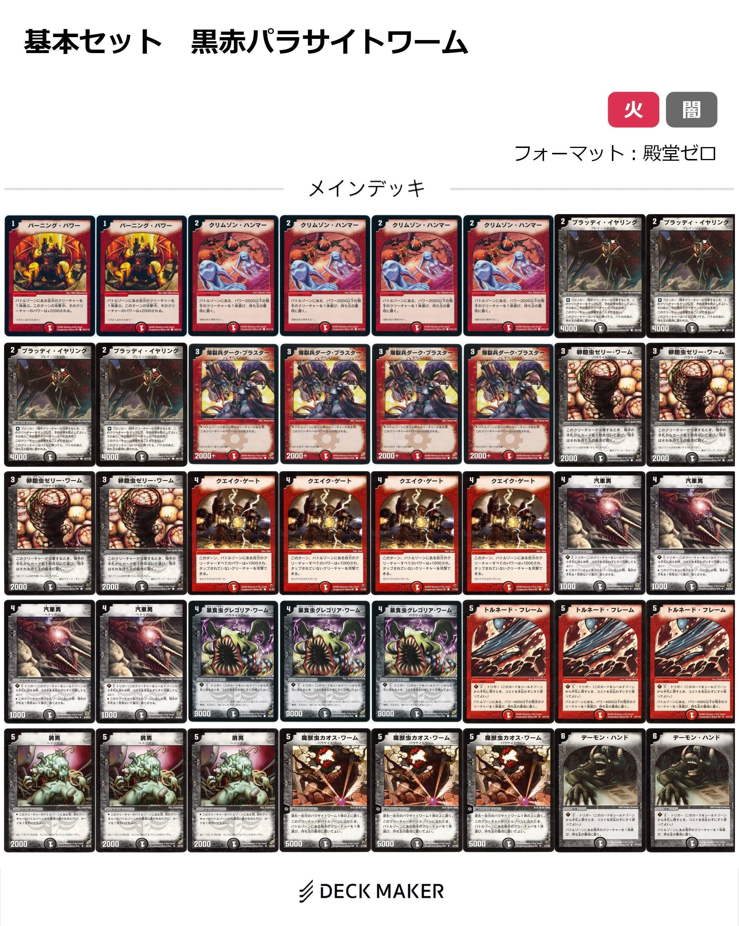 デュエルマスターズ クラシックデッキ【旧枠統一】No.317 イエスマン