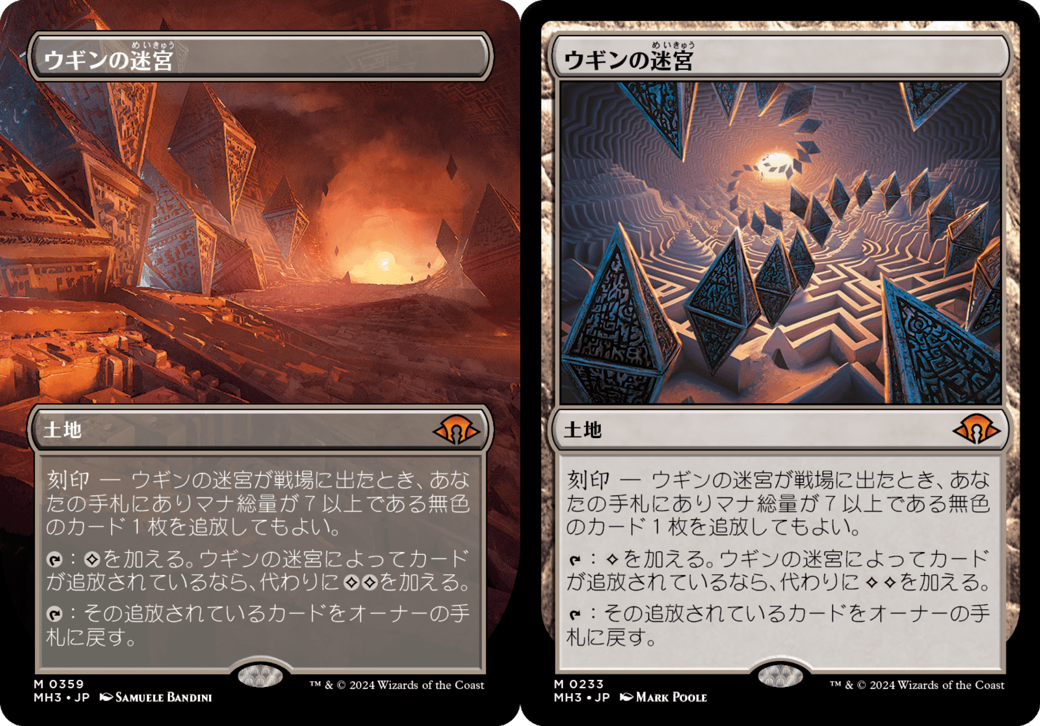 MTG MH3 ウギンの迷宮 foil ウギンの迷宮 日本語 MTG MH3 ﾌｫｲﾙ 公式