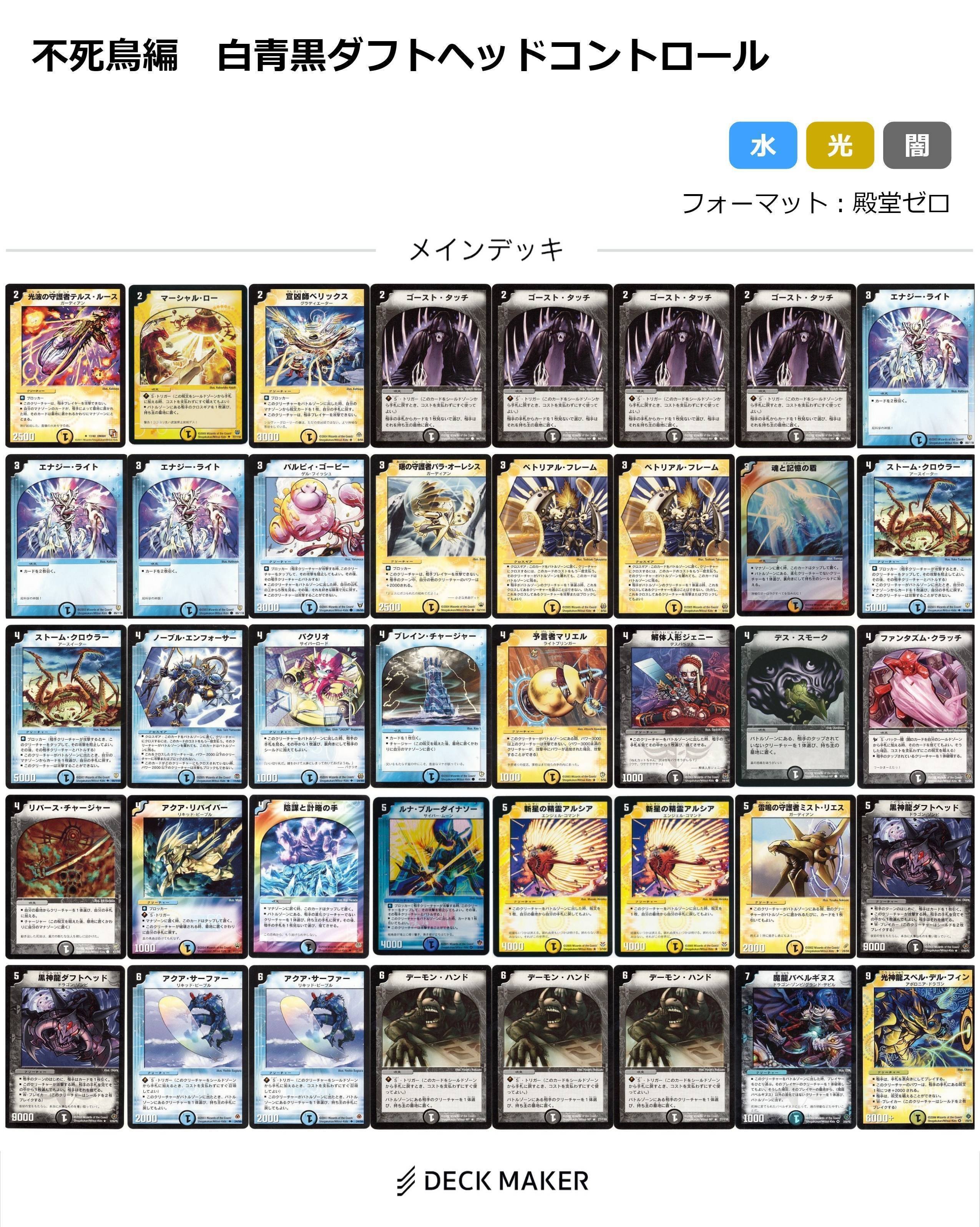 デュエルマスターズ クラシックデッキ【旧枠統一】No.223 黒城死神